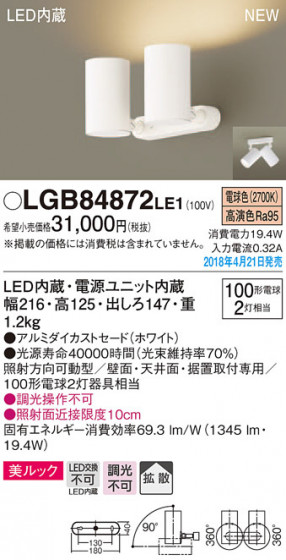 Panasonic ݥåȥ饤 LGB84872LE1 ᥤ̿