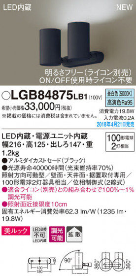 Panasonic ݥåȥ饤 LGB84875LB1 ᥤ̿