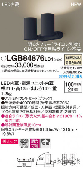 Panasonic ݥåȥ饤 LGB84876LB1 ᥤ̿
