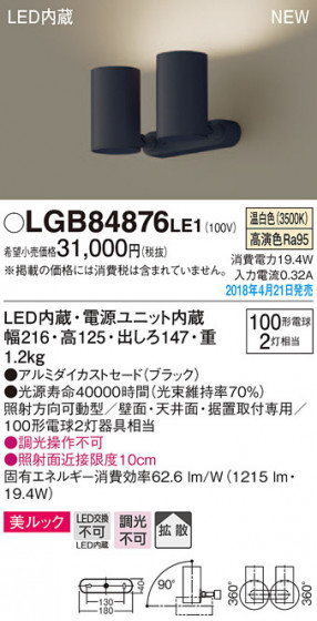 Panasonic ݥåȥ饤 LGB84876LE1 ᥤ̿