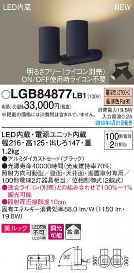 Panasonic ݥåȥ饤 LGB84877LB1 ᥤ̿