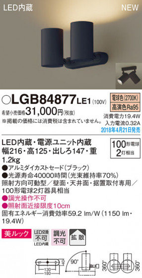 Panasonic ݥåȥ饤 LGB84877LE1 ᥤ̿