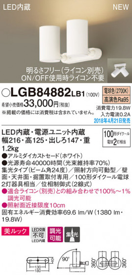 Panasonic ݥåȥ饤 LGB84882LB1 ᥤ̿