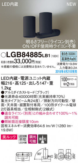 Panasonic ݥåȥ饤 LGB84885LB1 ᥤ̿
