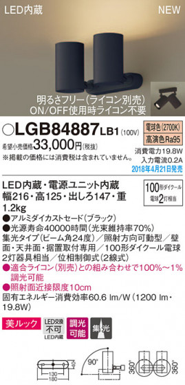 Panasonic ݥåȥ饤 LGB84887LB1 ᥤ̿