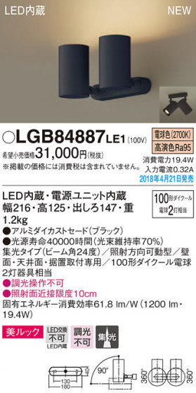 Panasonic ݥåȥ饤 LGB84887LE1 ᥤ̿