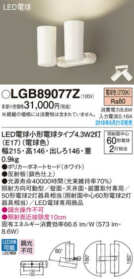 Panasonic ݥåȥ饤 LGB89077Z ᥤ̿