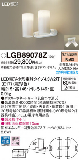 Panasonic ݥåȥ饤 LGB89078Z ᥤ̿