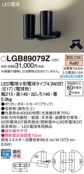 Panasonic ݥåȥ饤 LGB89079Z ᥤ̿