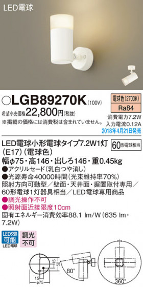 Panasonic ݥåȥ饤 LGB89270K ᥤ̿