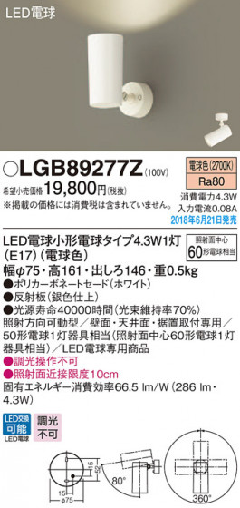 Panasonic ݥåȥ饤 LGB89277Z ᥤ̿