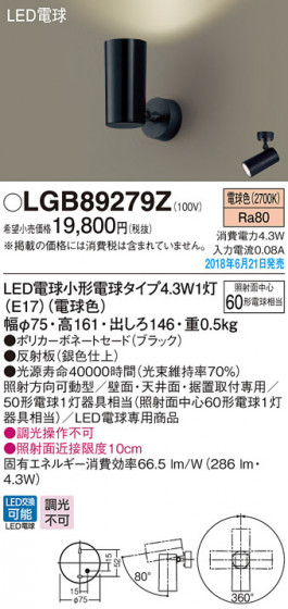 Panasonic ݥåȥ饤 LGB89279Z ᥤ̿