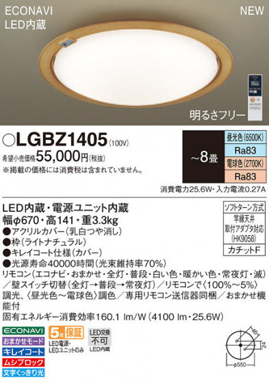 Panasonic 󥰥饤 LGBZ1405 ᥤ̿