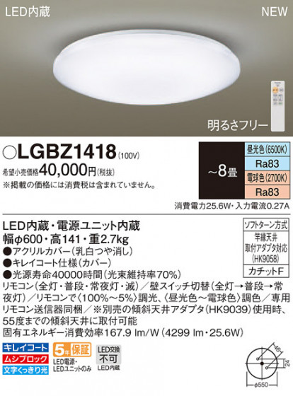 Panasonic 󥰥饤 LGBZ1418 ᥤ̿