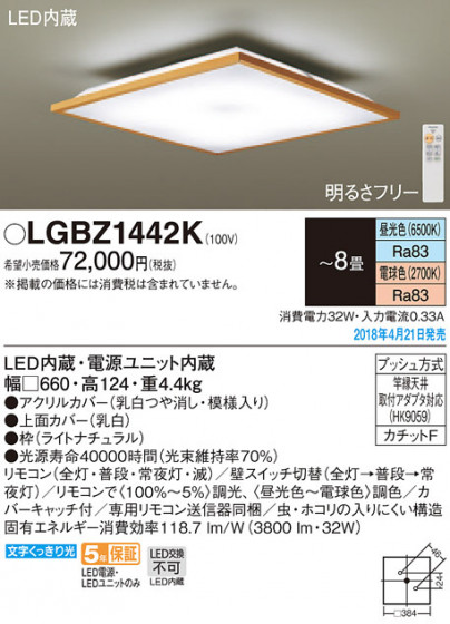 Panasonic 󥰥饤 LGBZ1442K ᥤ̿