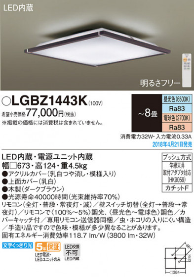 Panasonic 󥰥饤 LGBZ1443K ᥤ̿