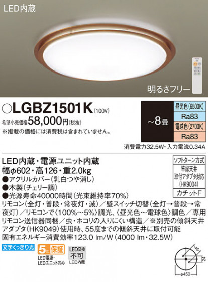 Panasonic 󥰥饤 LGBZ1501K ᥤ̿