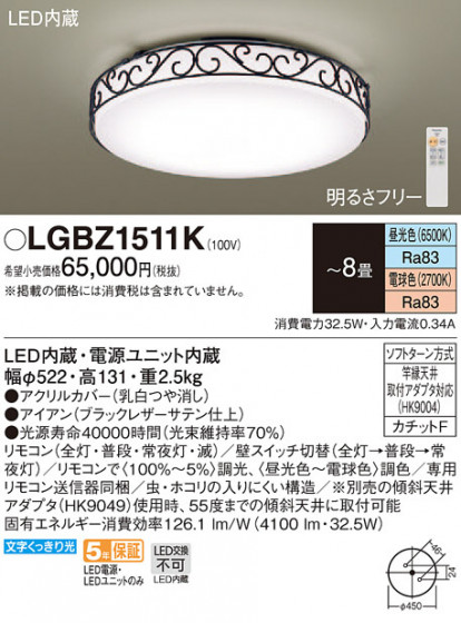 Panasonic 󥰥饤 LGBZ1511K ᥤ̿