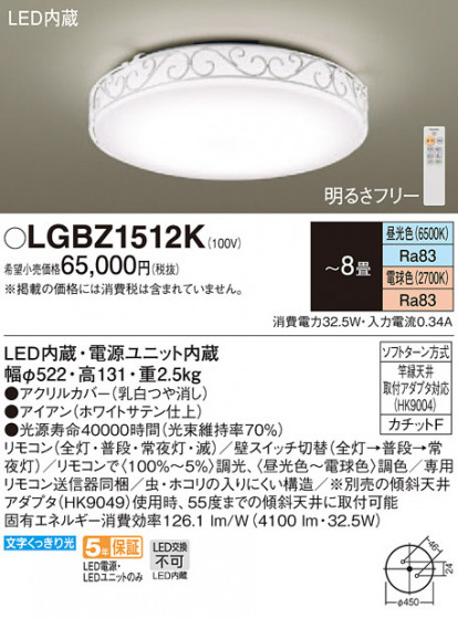 Panasonic 󥰥饤 LGBZ1512K ᥤ̿