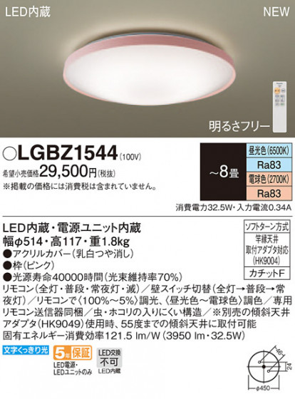 Panasonic 󥰥饤 LGBZ1544 ᥤ̿