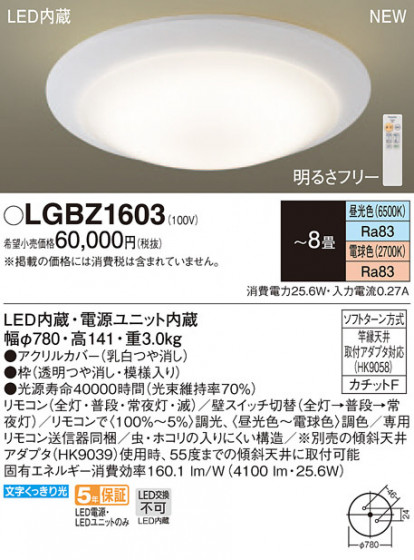 Panasonic 󥰥饤 LGBZ1603 ᥤ̿