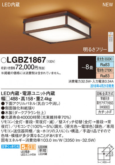 Panasonic 󥰥饤 LGBZ1867 ᥤ̿