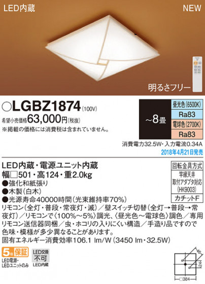 Panasonic 󥰥饤 LGBZ1874 ᥤ̿