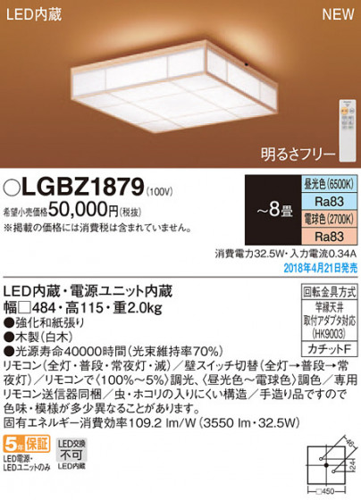 Panasonic 󥰥饤 LGBZ1879 ᥤ̿