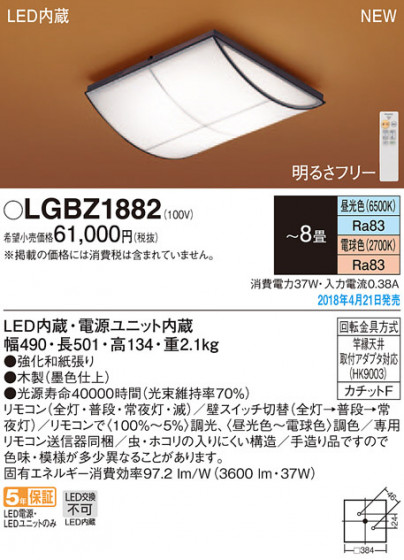 Panasonic 󥰥饤 LGBZ1882 ᥤ̿