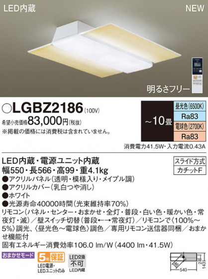 Panasonic 󥰥饤 LGBZ2186 ᥤ̿