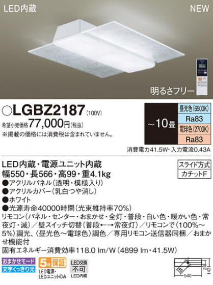 Panasonic 󥰥饤 LGBZ2187 ᥤ̿