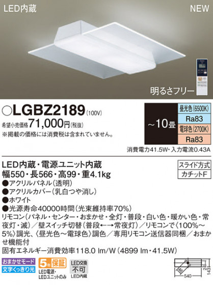 Panasonic 󥰥饤 LGBZ2189 ᥤ̿
