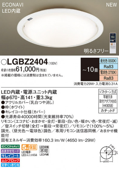 Panasonic 󥰥饤 LGBZ2404 ᥤ̿