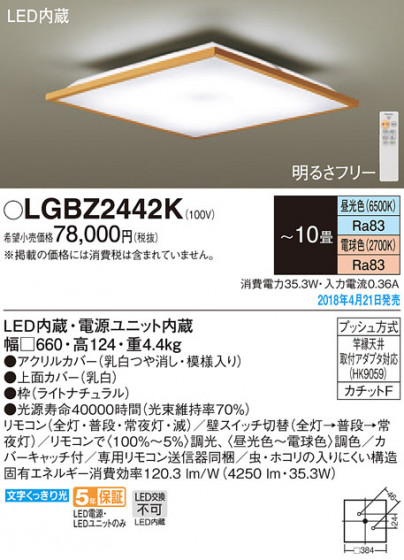 Panasonic 󥰥饤 LGBZ2442K ᥤ̿