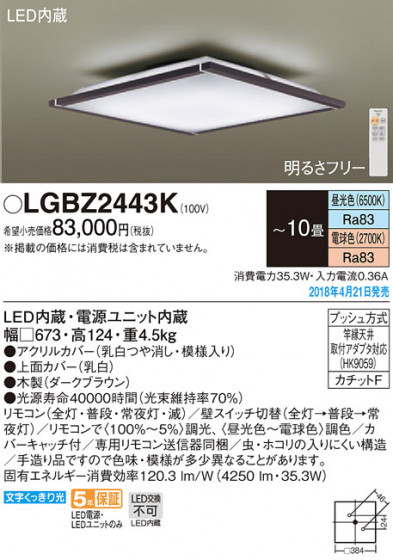 Panasonic 󥰥饤 LGBZ2443K ᥤ̿