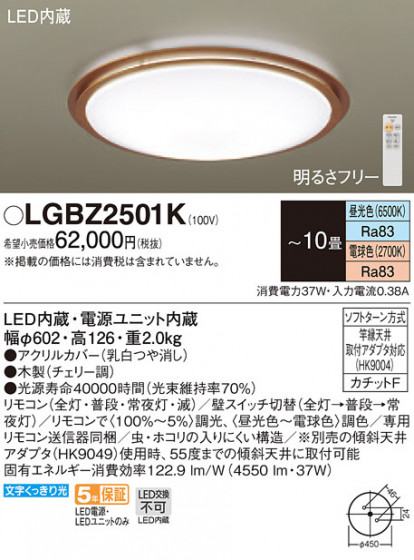 Panasonic 󥰥饤 LGBZ2501K ᥤ̿