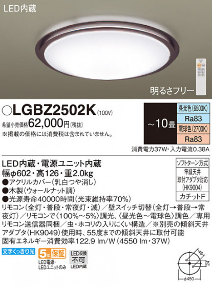 Panasonic 󥰥饤 LGBZ2502K ᥤ̿