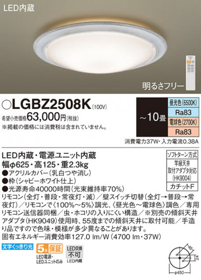 Panasonic 󥰥饤 LGBZ2508K ᥤ̿