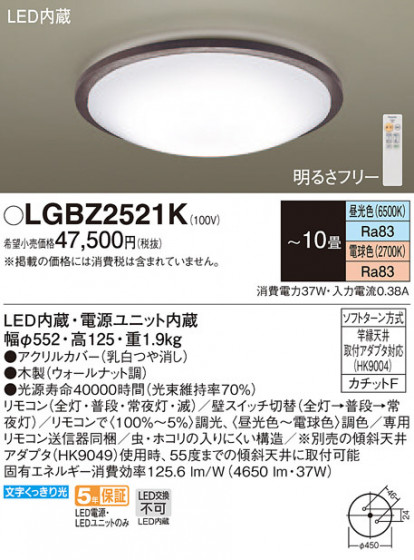 Panasonic 󥰥饤 LGBZ2521K ᥤ̿