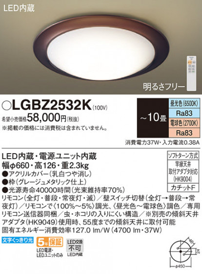 Panasonic 󥰥饤 LGBZ2532K ᥤ̿