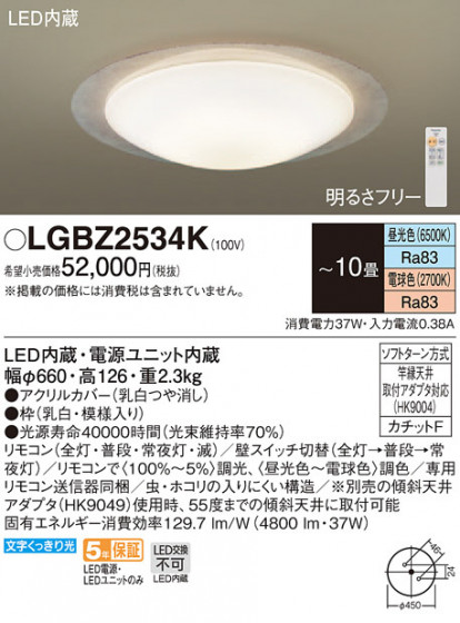 Panasonic 󥰥饤 LGBZ2534K ᥤ̿