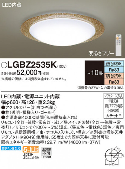 Panasonic 󥰥饤 LGBZ2535K ᥤ̿