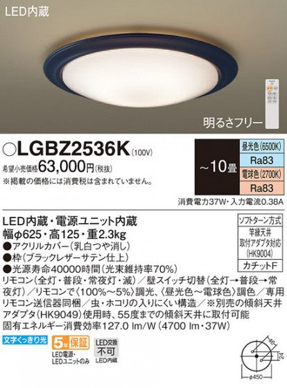 Panasonic 󥰥饤 LGBZ2536K ᥤ̿