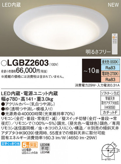 Panasonic 󥰥饤 LGBZ2603 ᥤ̿