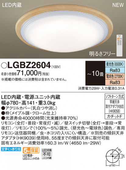 Panasonic 󥰥饤 LGBZ2604 ᥤ̿