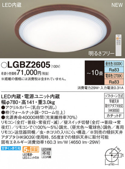 Panasonic 󥰥饤 LGBZ2605 ᥤ̿