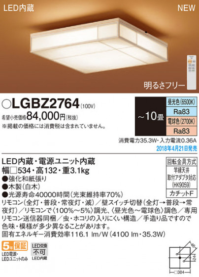 Panasonic 󥰥饤 LGBZ2764 ᥤ̿