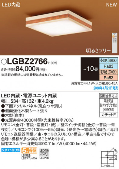 Panasonic 󥰥饤 LGBZ2766 ᥤ̿