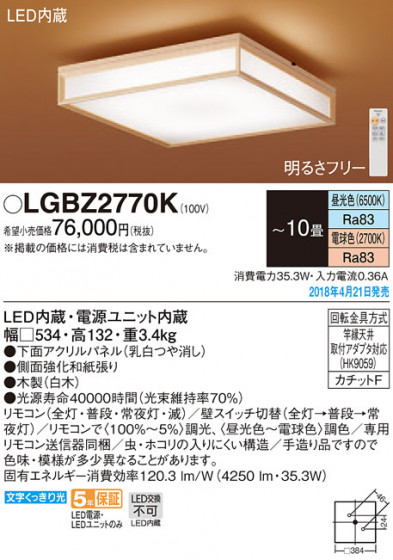 Panasonic 󥰥饤 LGBZ2770K ᥤ̿