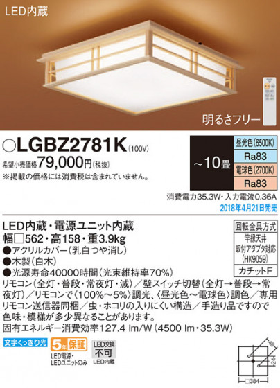 Panasonic 󥰥饤 LGBZ2781K ᥤ̿